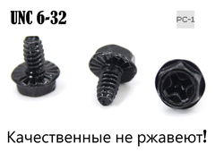 10шт. Чёрные Винты UNC 6-32 с шестигранной головкой для крепления комплектующих в корпус ПК.  - Pic n 309009