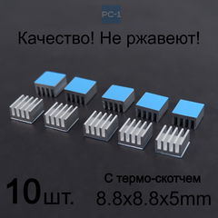 10шт. 8.8x8.8x5mm Самоклеящийся Радиатор охлаждения для чипов и микросхем электроники с термоскотчем. Алюминиевый. Серебристый  - Pic n 309060