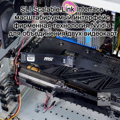 Мост гибкий SLI Bridge MSI для объединения двух видеокарт NVIDIA K1F-1026013-E06 26pin. Оригинал! Черный 10см. - Pic n 309073