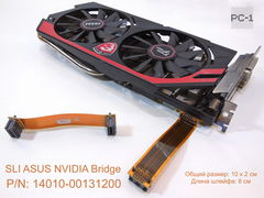 8см. Шлейф объединения видеокарт SLI гибкий Мост ASUS NVIDIA Bridge 26pin. Золотистый.  - Pic n 309074