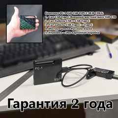 8х7см 500Gb Мини SSD Внешний жесткий диск для любого Смартфона с портом USB Type-C. Ударопрочный корпус. Готов работе!  - Pic n 308955