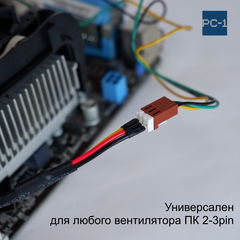 2шт. Реобас для понижения оборотов Вентиляторов ПК. In-Out 3pin(M) — 3pin(F) Контроллер вентиляторов для уменьшения шума кулера в корпусе компьютера.  - Pic n 309076