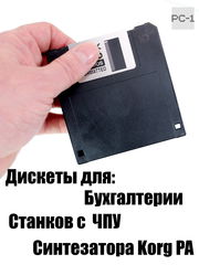 3шт. Дискеты FDD 1.44 Мб 3.5" форматированные для флоппи дисковода. Гибкий магнитный диск время использования — 25 лет! - Pic n 309102