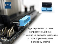 Угловой адаптер USB3.0 19pin Down вниз 90 градусов. для подключения кабеля портов USB3.0 на корпусе компьютера к материнской плате под углом. - Pic n 309105