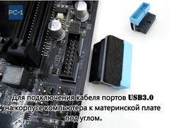 Угловой адаптер USB3.0 19pin Down вниз 90 градусов. для подключения кабеля портов USB3.0 на корпусе компьютера к материнской плате под углом. - Pic n 309105