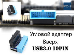 Угловой адаптер USB3.0 19pin UP Вверх 90 градусов. Для подключения кабеля портов USB3.0 на корпусе компьютера к материнской плате под углом.