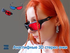 3D стерео очки анаглифные пластиковые для двоих, в подарочной коробке 15х10х5см, комплект очки 2 шт. - Pic n 308740