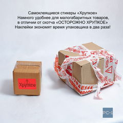 1000шт. 4x5,8см Наклейки на упаковку товара 500шт. «Заказ собран под видеонаблюдением» + Этикетки 500шт «Хрупкое». - Pic n 309119