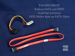 Салазки с вентилятором 120мм кронштейн для установки жесткого диска HDD 3.5" в корпус ПК в отсек 5.25"+ SATA кабель + MOLEX на SATA + винты - Pic n 308995