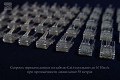 50шт. Вилка для сетевого кабеля RJ-45 категории Cat.6 под Gigabite Ethernet до 1GB/s, коннектор 8P8C CAT6 универсальный без вставки - Pic n 309131