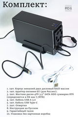 Внешний Жесткий диск 8TB HDD 3,5" USB + Type-С RAID-0 Массив. Сетевое хранилище в Алюминиевом корпусе. Качество, скорость, надёжность! - Pic n 309159
