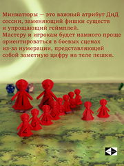 12 шт. DnD Gook RED Dungeons &amp; Dragons игровые нумерованные Пешки для настольной игры ДнД, фишки-гуки 10+2, миниатюры для НРИ.  - Pic n 309161