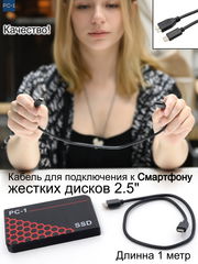 1 метр Кабель для подключения к Смартфона с USB Type -C к любым внешним жестким дискам SSD и HDD 2.5" с разъемом USB 3.0 Micro B. 