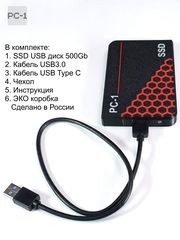 PC-1 USB + Type-C SSD Внешний жесткий диск 500Gb 2.5 дюйма. Быстрый, подходит для Игр. Воткнул в Смартфон, Приставку, Консоль, Ноутбук, ПК работает! У - Pic n 308836