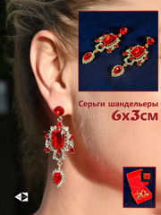 6х3см Женские Длинные Серьги шандельеры с массивными стеклянными «Рубиновыми» стразами. В подарочной коробке. Качество! 