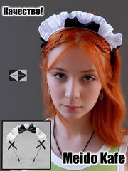 17см Аниме Ободок Горничной на голову для косплея Мэйдо-кафе, с черным бантом и белыми кружевными оборками