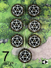 7шт. «DnD D20 Premium» Подземелья и драконы Жетоны вдохновения. Токены К20, Фишки атрибуты мастера ДнД.  - Pic n 309127