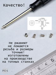 100шт Винты маленькие компьютерные M3х4.8mm (D*L) для крепления SATA SAS жестких дисков 2.5" HDD SSD, серверных корзин, потайная головка  - Pic n 309200