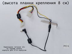 Низкопрофильная Планка портов в Slim корпус ПК Molex — RCA DC 12v 5x2.5 мм вывод питание POS дисплеев, штрих сканеров торгового оборудования - Pic n 309201