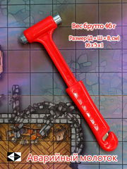 Писсуар автомобильный, складной портативный, многоразовый для мужчин 750 мл + Аварийный молоток в подарок! - Pic n 309206