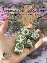 7шт. DnD Дайсы светящиеся в темноте «D Lumine runes»! Подземелья и драконы игральные кости. Кубики для ДнД, атрибуты мастера Theo Nelia.  - Pic n 309209