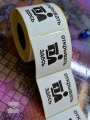 500шт. 58x60mm Наклейки «Открывать здесь» с стрелкой. Самоклеящиеся этикетки на товар для маркетплейсов. Стикеры клеятся на всё! - Pic n 309217