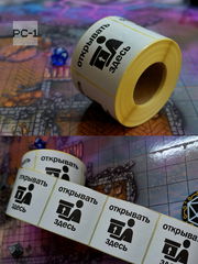 500шт. 58x60mm Наклейки «Открывать здесь» с стрелкой. Самоклеящиеся этикетки на товар для маркетплейсов. Стикеры клеятся на всё! - Pic n 309217