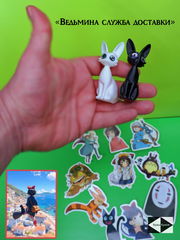 2шт. Фигурка Черный и Альтер Белая кошка подруга «ДзиДзи» 7см, из Аниме «Ведьмина служба доставки» + Стикеры Миядзаки в подарочной упаковке. - Pic n 309219