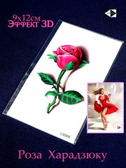 2шт. Тату 3D Роза Харадзюку. Наклейка на тело переводная временная водостойкая татуировка, Размер 10.5х6cm - Pic n 308738