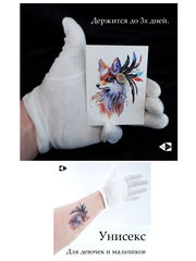 Водостойкая временная татуировка «Ловец снов. Кицунэ» 8х7см. Качество! - Pic n 308745