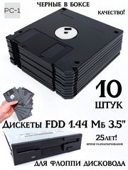 10шт. Дискеты FDD 1.44 Мб 3.5" черные в картонном боксе, форматированные, износостойкие. Гибкий магнитный диск время размагничивания 25лет!