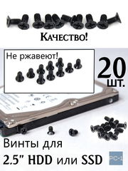 20шт. Черные Винты M3x5 Для жестких дисков 2.5" SATA HDD или SSD с потайной головкой для крепления диска в салазках в корпус ПК, Ноутбук, Сервер - Pic n 308974