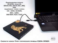 3в1 Type-C USB3.0 HUB CD/DVD-RW Внешний оптический привод для ПК и ноутбуков, устройство для записи и чтения Компакт и DVD дисков + Кардридер SD, TF.  - Pic n 309231
