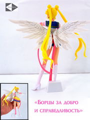 Фигурка Сейлор Мун с крыльями Высота 22см. В подарок маленькая Sailor Moon + 60 шт. Наклейки Sailor Moon. Качественная и детализированная! - Pic n 308937