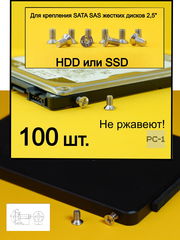 100шт. Винты компьютерные M3 с потайной головкой для крепления SATA SAS жестких дисков 2,5 дюйма, метрическая резьба 3х5мм, для серверных корзин - Pic n 309077