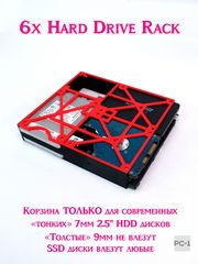 Кронштейн на 6 SSD HDD 2,5 в корпус ПК. Корзина съёмная для крепления 6 штук HDD или SSD жестких дисков 2.5" в отсек 5.25 дюйма без выхода наружу - Pic n 309234
