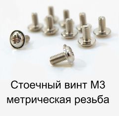 50шт. Болты m3x5mm креплений для материнских плат в корпус ПК. Стандартный компьютерный винт дюймовая резьба с шайбой головкой от PC-1 - Pic n 309010