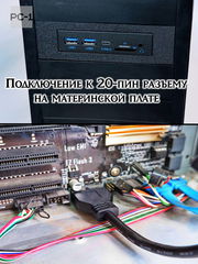 Кардридер внутренний в отсек ПК 5,25 дюйма с выводом портов USB3.0, Type-C (USB-C), TF SD карт, Аудио. Планка на переднюю фронт панель компьютера - Pic n 309233