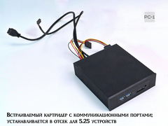 Кардридер внутренний в отсек ПК 5,25 дюйма с выводом портов USB3.0, Type-C (USB-C), TF SD карт, Аудио. Планка на переднюю фронт панель компьютера - Pic n 309233