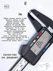 50шт Винты M3х4.8mm для крепления HDD SSD жестких дисков 2.5"маленькие компьютерные SATA SAS серверных корзин, потайная головка, метрическая резь - Pic n 309200