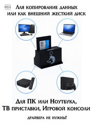 USB3.0 Док-станция для SATA жёстких дисков HDD 3.5 и SSD 2.5 дюйма для ПК, Ноутбуков, ТV приставок, Игровой консоли. Воткнул Хард — работает! - Pic n 309236