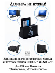 USB3.0 Док-станция для SATA жёстких дисков HDD 3.5 и SSD 2.5 дюйма для ПК, Ноутбуков, ТV приставок, Игровой консоли. Воткнул Хард — работает! - Pic n 309236