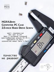 50шт Винты M3х4.8mm для крепления HDD SSD жестких дисков 2.5" маленькие компьютерные SATA SAS серверных корзин, потайная головка, метрическая рез - Pic n 309200