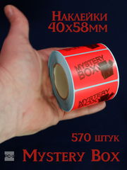 570шт. Наклейки Mystery Box 40x58mm стикеры самоклеящиеся красные с черным шрифтом для маркетплейсов для Сюрприз Бокса - Pic n 309113