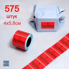 1150шт. 40x58mm два рулона по 575шт Наклейки на упаковку товара для маркетплейсов — 575шт «Заказ собран под видеонаблюдением» + 575шт " - Pic n 309119