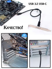 USB 3.2 USB-C Планка на заднюю панель ПК в IDC-разъем Type-E 20 Гбит на материнской плате - Pic n 309247