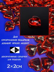 10шт. 2х2см Сердечки прозрачные красные для подарка, поделок, декора, аквариума. Материал Полистирол преломляет свет . Качество! - Pic n 309249