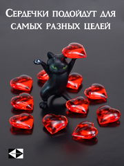 10шт. 2х2см Сердечки прозрачные красные для подарка, поделок, декора, аквариума. Материал Полистирол преломляет свет . Качество! - Pic n 309249