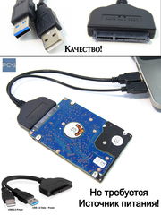 Адаптер USB3.0 AM + доп. питания USB2.0 на SATA 22 pin для подключения HDD или SSD 2.5" к ПК и Ноутбуку. Не требуется источник питания! - Pic n 308998